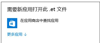 et文件怎么打开