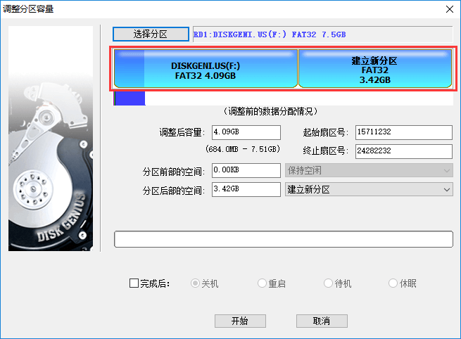 DiskGenius怎么拆分分区