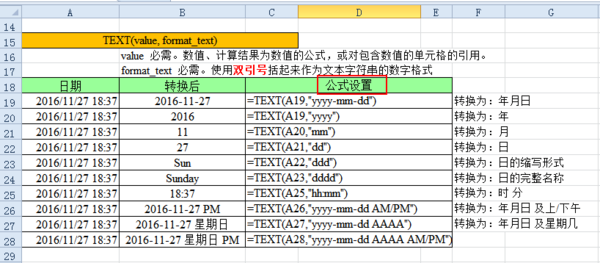 Excel中TEXT函数怎么用