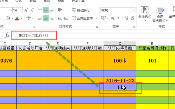 Excel中TODAY函数怎么用