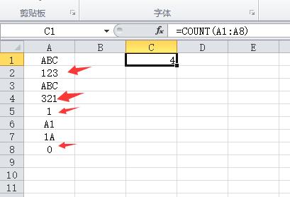 Excel怎样统计单元格的个数