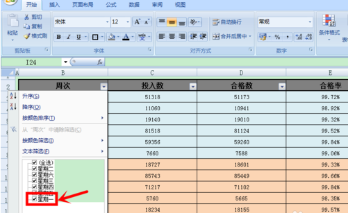 excel无法复制粘贴怎么办