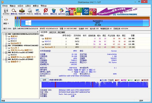 DiskGenius在主分区和逻辑分区之间转换分区类型的方法教学