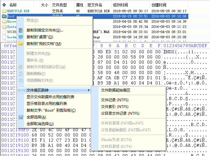 DiskGenius扇区编辑快捷菜单怎么用