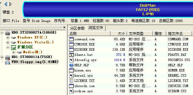 DiskGenius怎么创建".img"磁盘映像文件