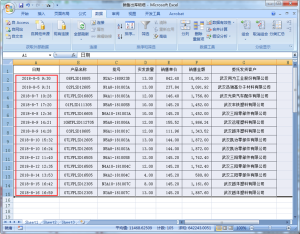 excel如何按时间排序