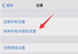 iphone恢复出厂设置详细介绍