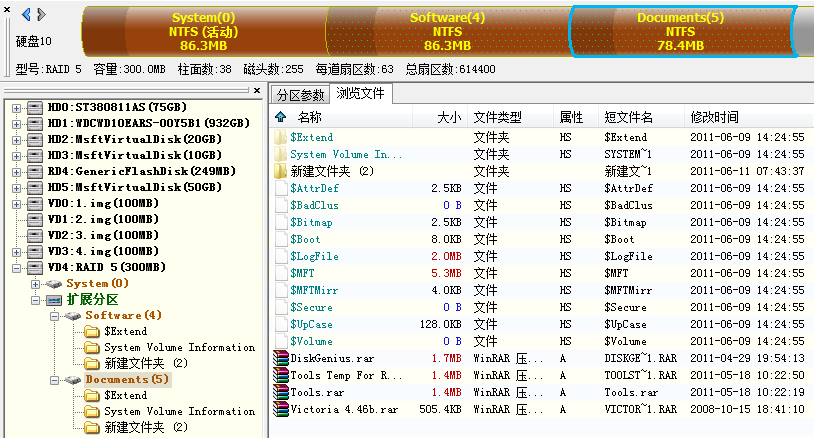 DiskGenius怎么虚拟重组RAID