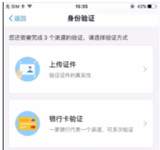 手机支付宝用户怎么进行关联认证