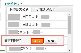 支付宝如何删除银行卡转账记录