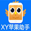 XY苹果助手 v5.0.0.11975