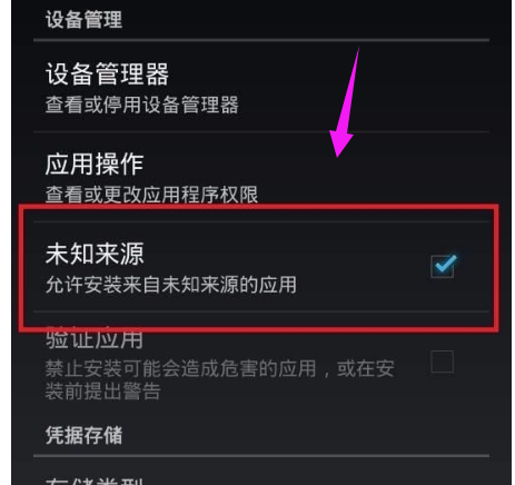 安卓系统应用程序未安装怎么办