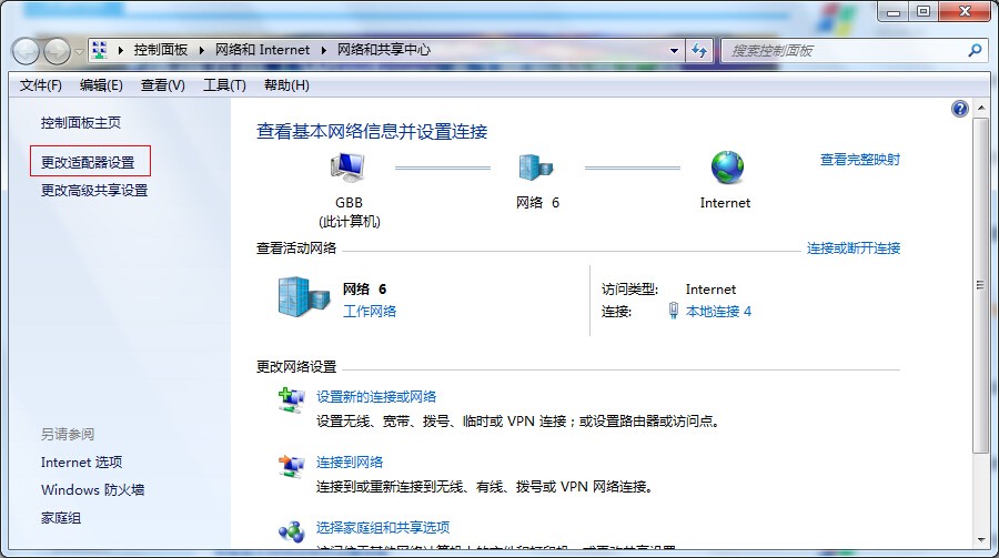 dns怎么设置