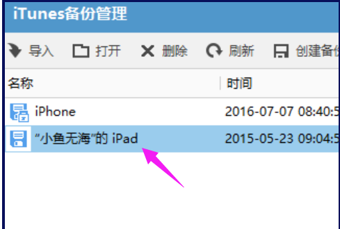 itunes备份文件在哪