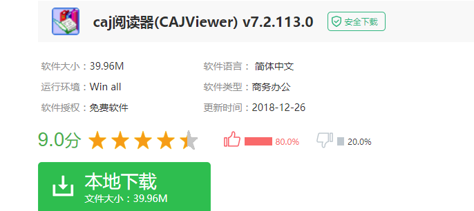 caj文件怎么打开