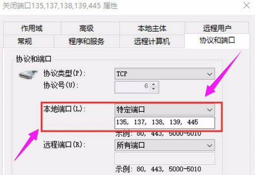 如何关闭445端口