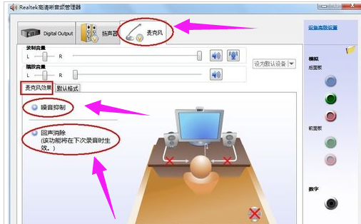 电脑麦克风没声音的解决方法