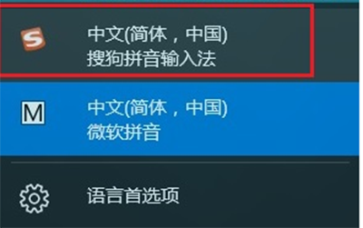 win10输入法切换不了怎么办