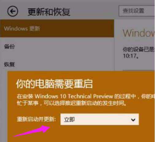 win10预览版怎么升级正式版