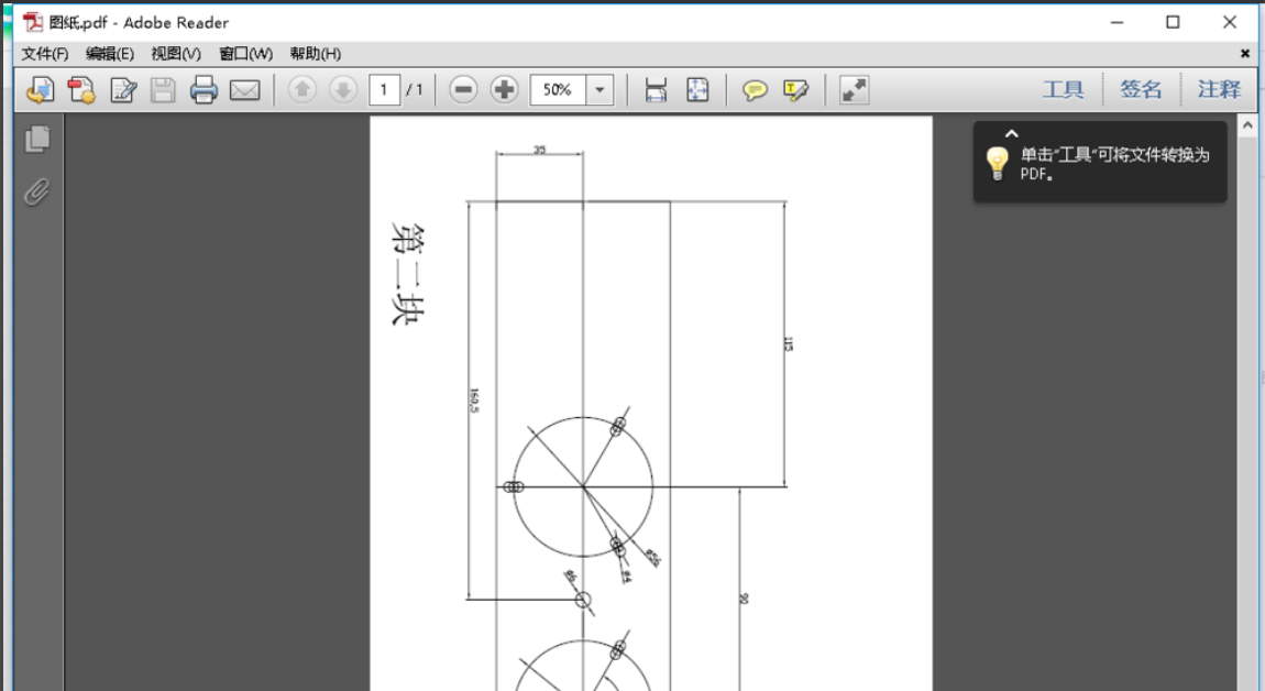 pdf格式文件打开打开方法介绍