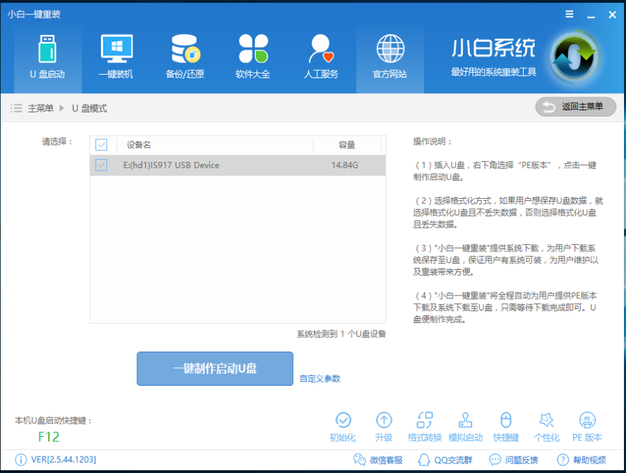 gpt分区怎么安装win7系统