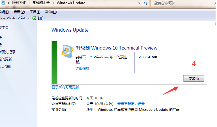 win7升win10系统操作步骤