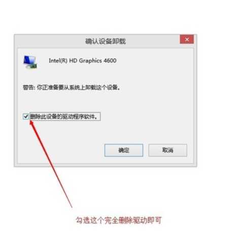 win10显卡驱动如何更新