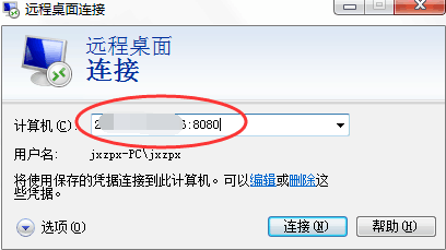 windows远程桌面端口怎么修改