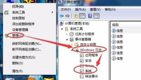 win7电脑windows资源管理器老重启怎么办