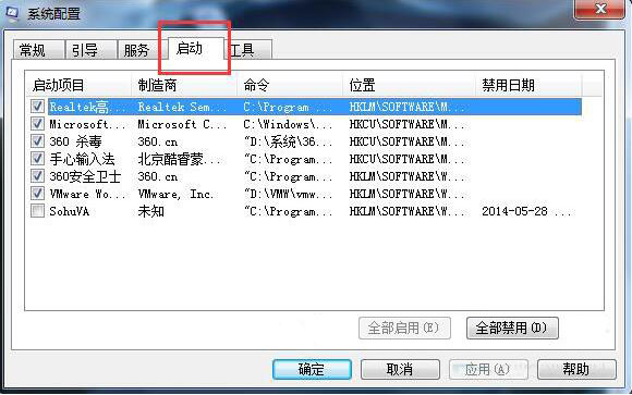 win7电脑任务栏假死怎么办