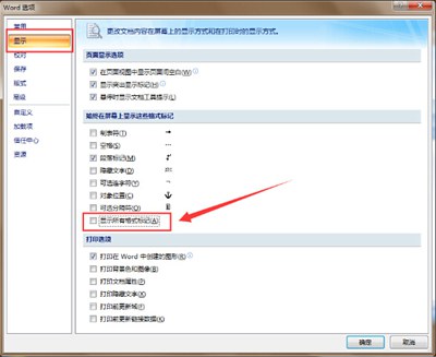 word文档空格全部变成小圆点的解决办法