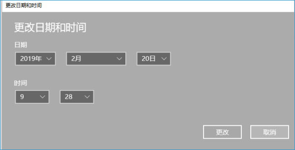 Win10下如何校正电脑时间