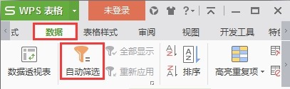 wps表格如何快速删除空白行