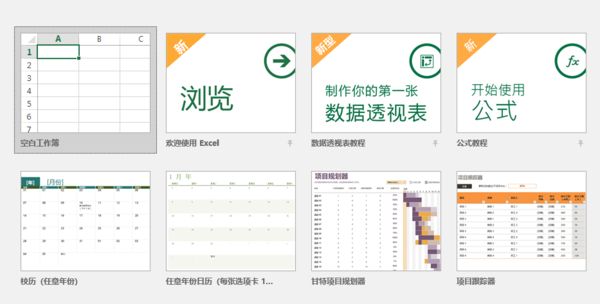 WPS Office和Microsoft Office的区别介绍