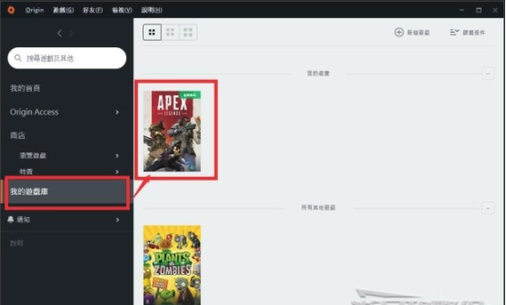 Apex英雄怎么改成简体中文