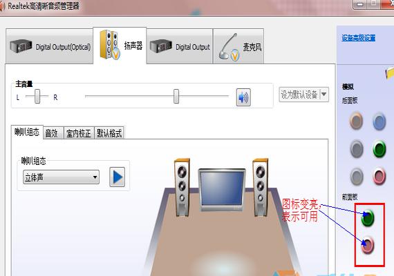 win10系统耳机插前面板没有声音怎么办