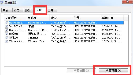 win10系统资源管理器无限重启怎么办