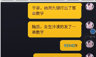 抖音99977意思介绍 数字暗号大全