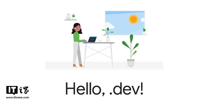 谷歌.dev顶级域名今日起开放免费注册