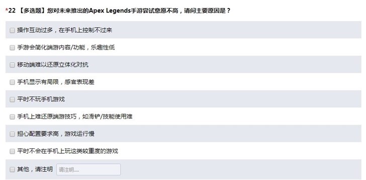 国服真要来？腾讯发布《Apex英雄》调查问卷