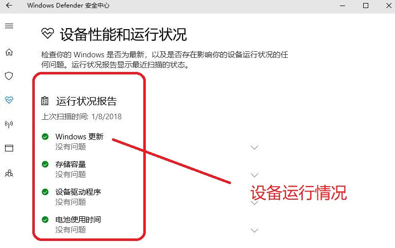 win10安全中心如何开启