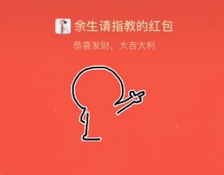 抖音微信红包爱心红包动图制作方法