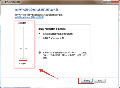 用户账户控制弹窗无法点击是怎么办