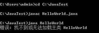 java找不到或无法加载主类怎么办