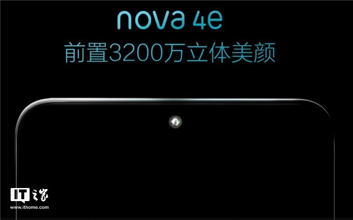 华为nova 4e手机亮相：支持3200万立体美颜自拍