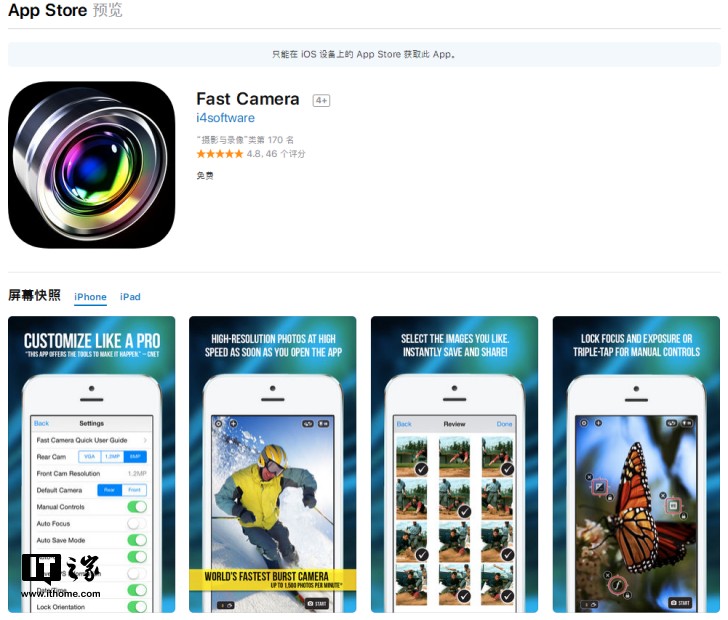 iOS限免App精选：Fast Camera - 每分钟可拍1500张照片