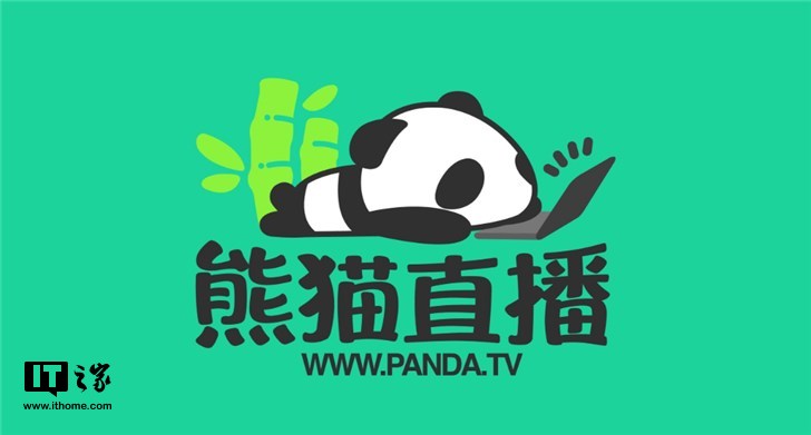 王思聪旗下熊猫直播将破产？知情人士称基本“凉了”