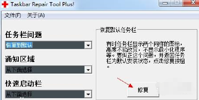 任务栏不显示打开的窗口怎么办