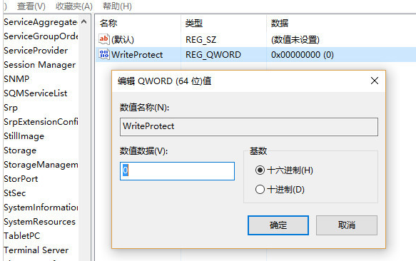 u盘写保护无法格式化去掉教程