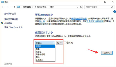 windows10系统电脑显示器模糊怎么办